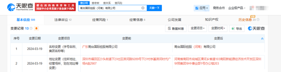 杭州消费者深陷“买酒入股”骗局：32万投资款变“买酒钱”，寻求退款至今无果