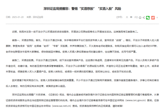 杭州消费者深陷“买酒入股”骗局：32万投资款变“买酒钱”，寻求退款至今无果