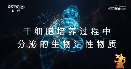 杭州3·15晚会丨“万能”外泌体被315点名 网红神药外泌体竟是三无产品 美容抗衰神话破灭