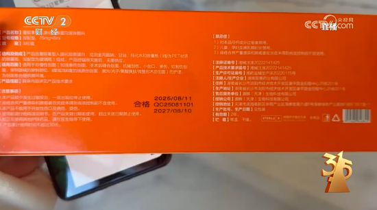 杭州3·15晚会丨“万能”外泌体被315点名 网红神药外泌体竟是三无产品 美容抗衰神话破灭