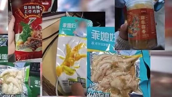 杭州315晚会曝光漂白鸡爪，生产车间令人作呕