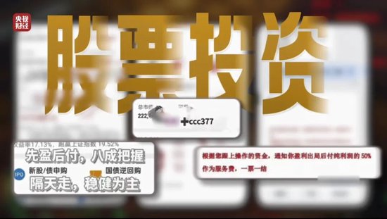 杭州“3·15”晚会曝光荐股分成骗局：幕后老板随意指定股票 利用客户自有本金交易 挣钱的分利润 亏损的就玩消失