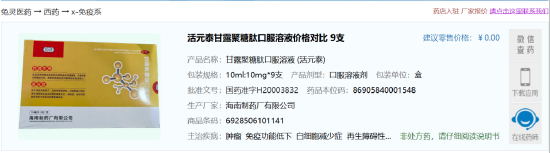 杭州3·15晚会曝光药品“私域营销”乱象：生产厂家海南制药厂称不清楚情况，药品批号是独一无二的