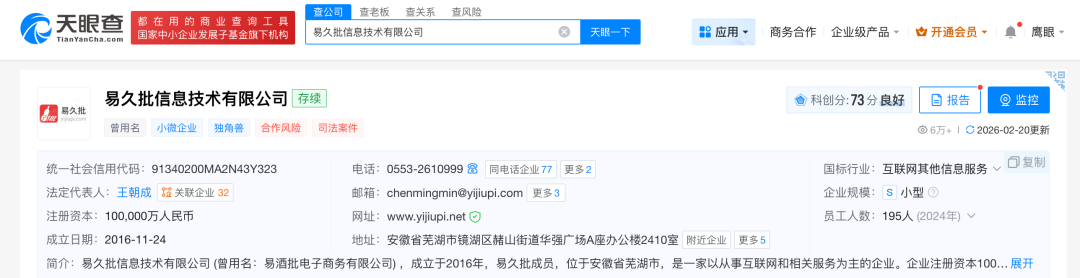 杭州漂白鸡爪“乖媳妇”，部分线下超市、批发平台仍在售