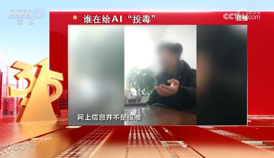 杭州一文看懂 | 央视3·15七弹连发！直击漂白鸡爪、荐股骗局、AI投毒，蜀福香、哈啰租电动车等企业上榜