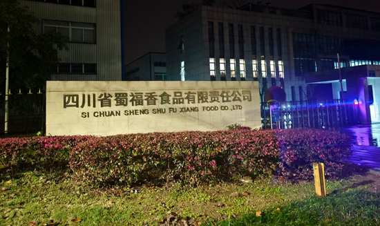 杭州凌晨实探“漂白鸡爪”涉事企业!两家公司连夜被查!监管部门凌晨3点灯火通明 杭州凌晨实探“漂白鸡爪”涉事企业!两家公司连夜被查!监管部门凌晨3点灯火通明