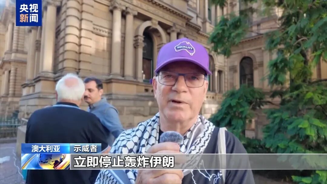 杭州突发！美国、英国、以色列、意大利、澳大利亚等多国爆发大规模抗议，中方向伊朗提供20万美元援助