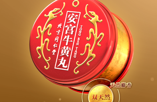 杭州同仁堂安宫牛黄丸成“僵尸品种”，长期无交易遭两省“撤网”，另有地方医院采购价比药店售价贵3倍