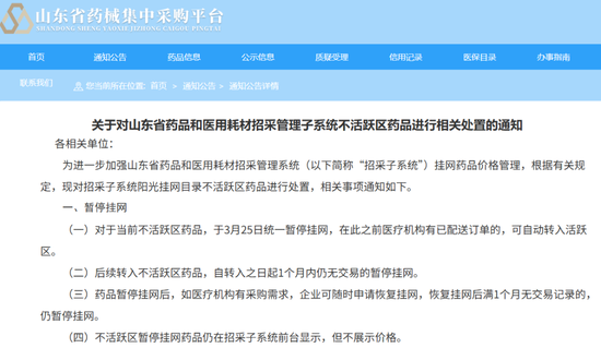 杭州同仁堂安宫牛黄丸成“僵尸品种”，长期无交易遭两省“撤网”，另有地方医院采购价比药店售价贵3倍