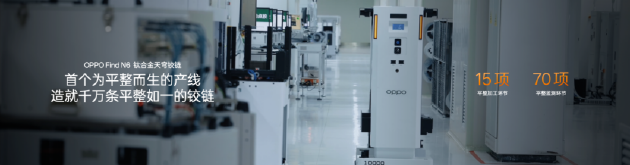 杭州OPPO Find N6全球发布:破解折叠屏8年折痕难题 售价9999元起 杭州OPPO Find N6全球发布:破解折叠屏8年折痕难题 售价9999元起