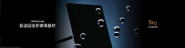 杭州OPPO Find N6全球发布:破解折叠屏8年折痕难题 售价9999元起 杭州OPPO Find N6全球发布:破解折叠屏8年折痕难题 售价9999元起