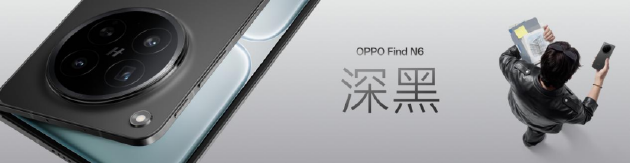 杭州OPPO Find N6全球发布:破解折叠屏8年折痕难题 售价9999元起 杭州OPPO Find N6全球发布:破解折叠屏8年折痕难题 售价9999元起