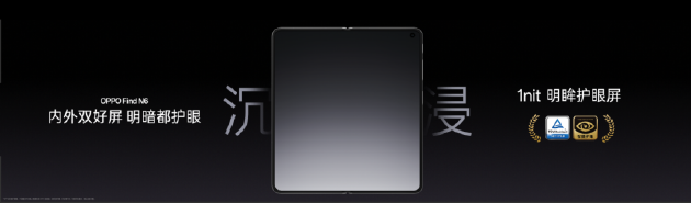 杭州OPPO Find N6全球发布:破解折叠屏8年折痕难题 售价9999元起 杭州OPPO Find N6全球发布:破解折叠屏8年折痕难题 售价9999元起