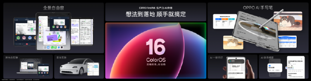杭州OPPO Find N6全球发布:破解折叠屏8年折痕难题 售价9999元起 杭州OPPO Find N6全球发布:破解折叠屏8年折痕难题 售价9999元起