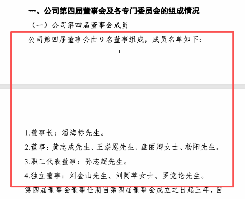 杭州东莞证券董事会调整！国资主导格局进一步强化