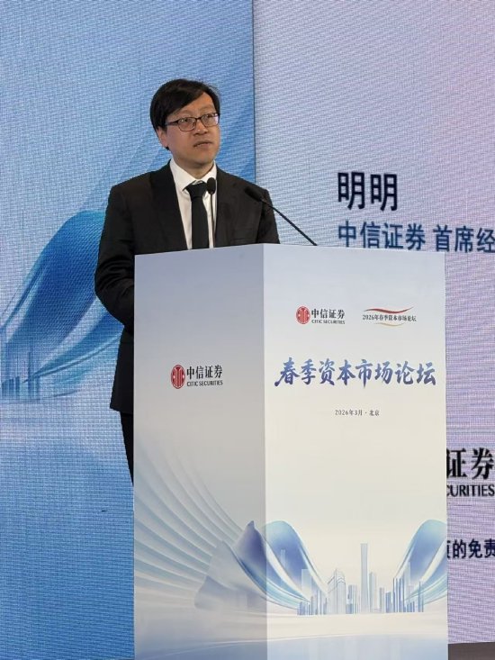 杭州中信证券明明：预计2026年或将保持4.9%左右的增速