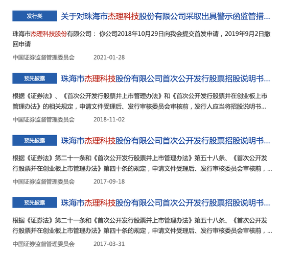 杭州这个IPO“老战友”要上会！曾经一查就撤……