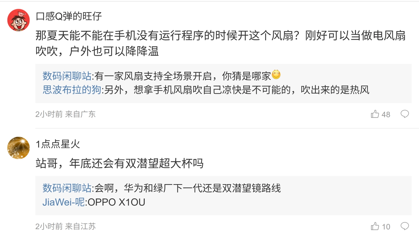 杭州消息称小米 REDMI 新机将配备主动散热风扇、一加正评估