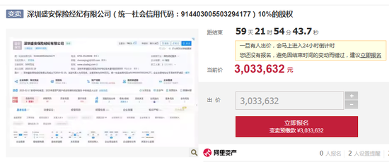 杭州三家保险中介股权将拍卖 行业洗牌持续