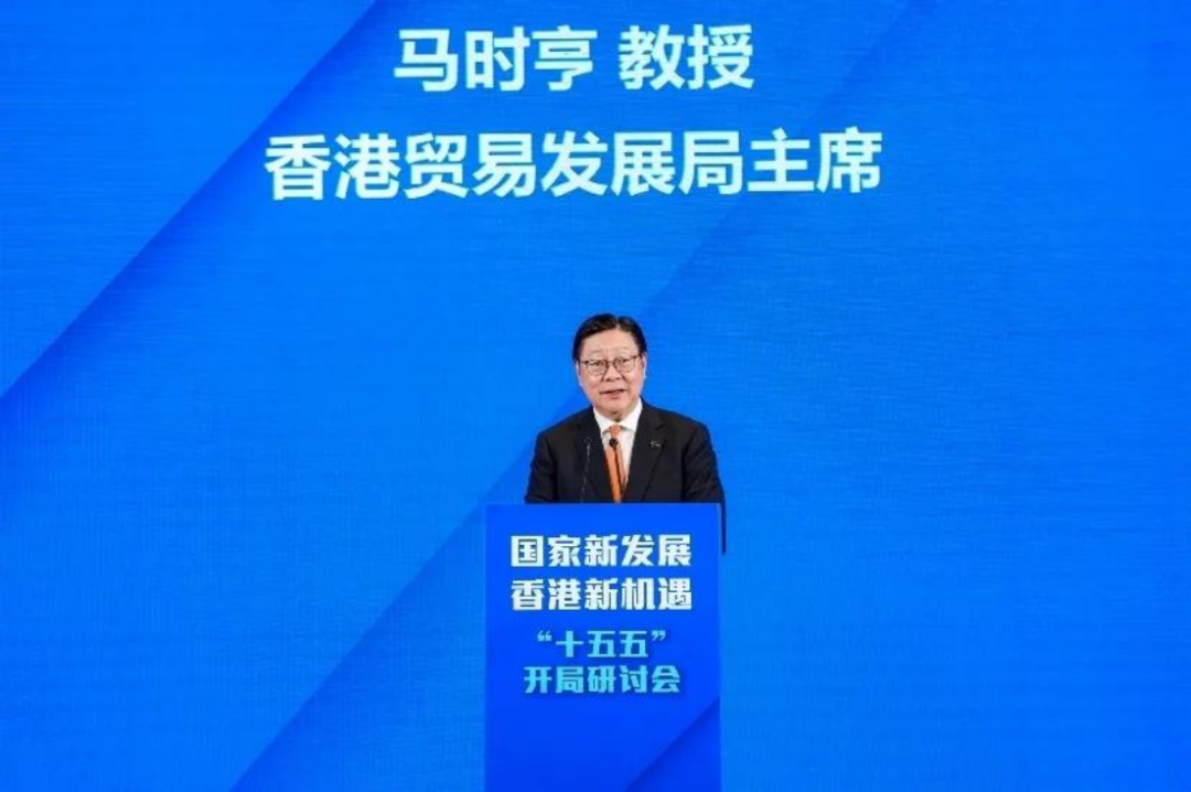 杭州“十五五”开局,香港如何布局? 这场研讨会献“赶考”良策 杭州“十五五”开局,香港如何布局? 这场研讨会献“赶考”良策