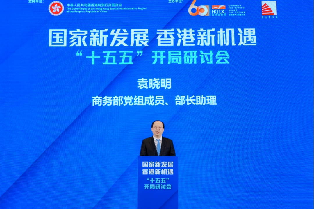 杭州“十五五”开局,香港如何布局? 这场研讨会献“赶考”良策 杭州“十五五”开局,香港如何布局? 这场研讨会献“赶考”良策