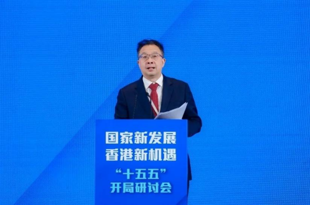 杭州“十五五”开局,香港如何布局? 这场研讨会献“赶考”良策 杭州“十五五”开局,香港如何布局? 这场研讨会献“赶考”良策