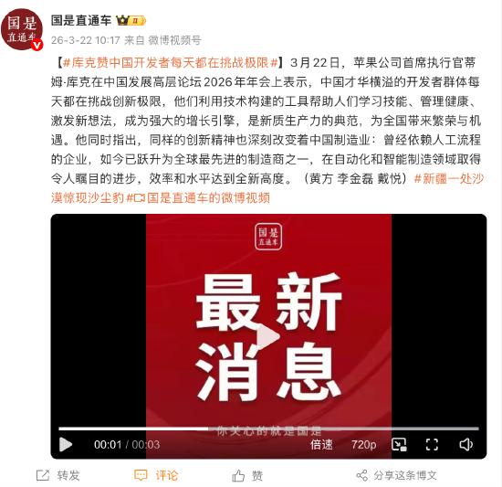 杭州库克赞中国开发者每天都在挑战极限 杭州库克赞中国开发者每天都在挑战极限