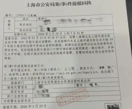 杭州研究所所长被举报猥亵女下属，知名券商回应：已暂停其一切工作，将积极配合公安机关相关工作