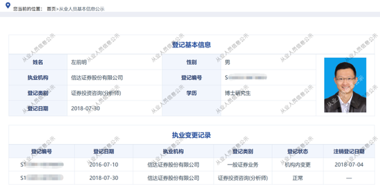 杭州研究所所长被举报猥亵女下属，知名券商回应：已暂停其一切工作，将积极配合公安机关相关工作