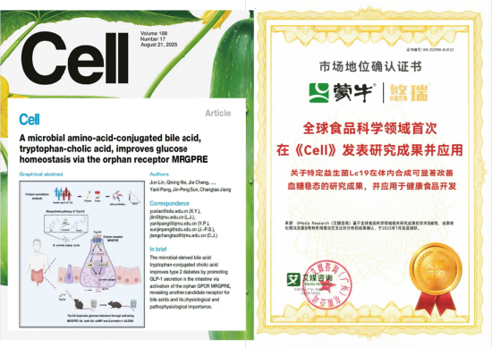 杭州蒙牛发布2025年财报:进化强韧性,蓄力迎增长 杭州蒙牛发布2025年财报:进化强韧性,蓄力迎增长