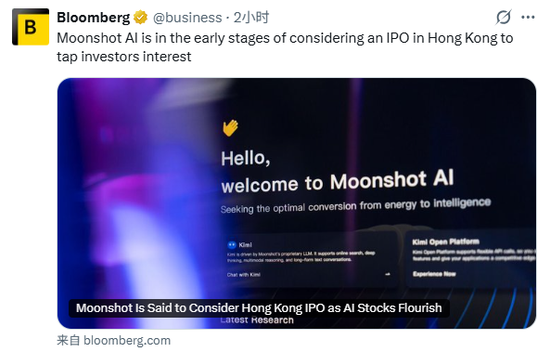 杭州传月之暗面考虑赴港上市，估值3个月涨4倍飙至1200亿