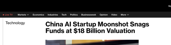 杭州传月之暗面考虑赴港上市，估值3个月涨4倍飙至1200亿