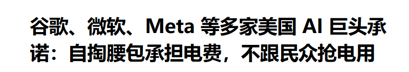 杭州一年股价翻倍!搞机械的潍柴动力,竟然成了AI时代的大赢家? 杭州一年股价翻倍!搞机械的潍柴动力,竟然成了AI时代的大赢家?