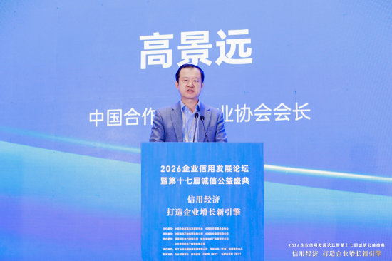 杭州高景远：让诚信成为商贸流通领域最闪亮的名片