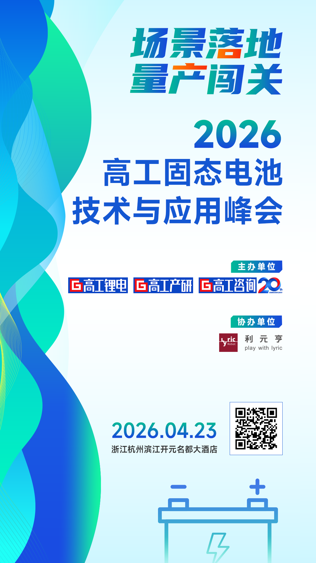 杭州新需求扩容，天齐锂业呼吁重估碳酸锂定价机制