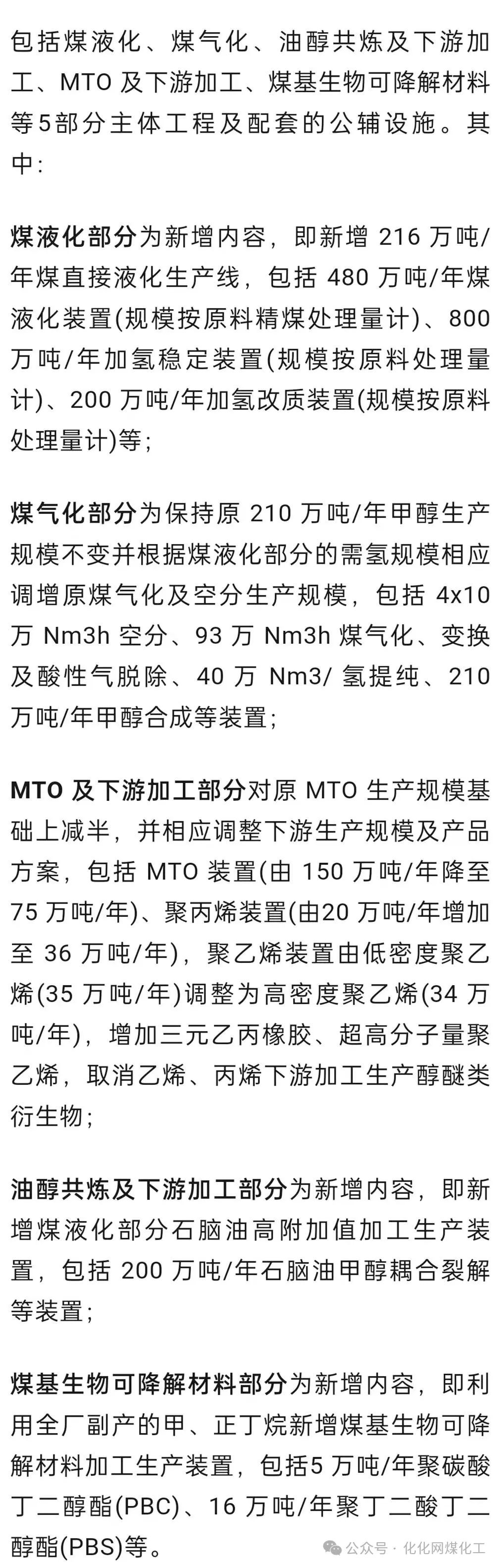 杭州投资798亿元 陕西项目工程中标