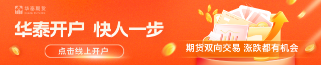 杭州华泰期货：甲醇中国去库周期逐步兑现，沙比克出现不可抗力