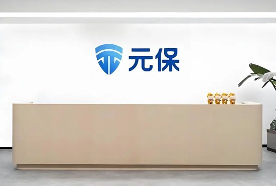 杭州元保业绩双增超30%的财报，为何藏不住70%营销暴涨与千条投诉？