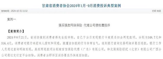 杭州元保业绩双增超30%的财报，为何藏不住70%营销暴涨与千条投诉？