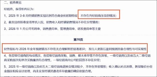 杭州泰诺麦博IPO异常？新增应收账款远超营收 销售费用率高达370% 招股书是否涉嫌过度“包装”