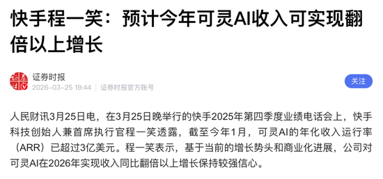 杭州快手遭“斩杀”，为何？