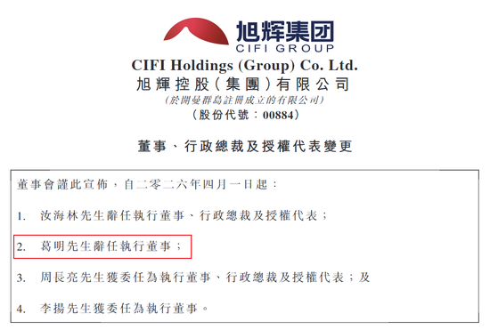 杭州地产周期熬出来的HR执行董事，或许正是阳光保险凌晨开会在等的人