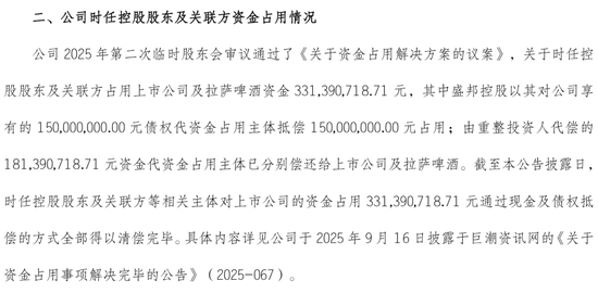 杭州董事长失联，“不确定具体原因”，股价连续三天跌停，公司正在预重整关键期，拟2.9亿元收购拉萨啤酒50%股权