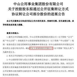 杭州利安人寿“再造”梦碎，新班子承压前行