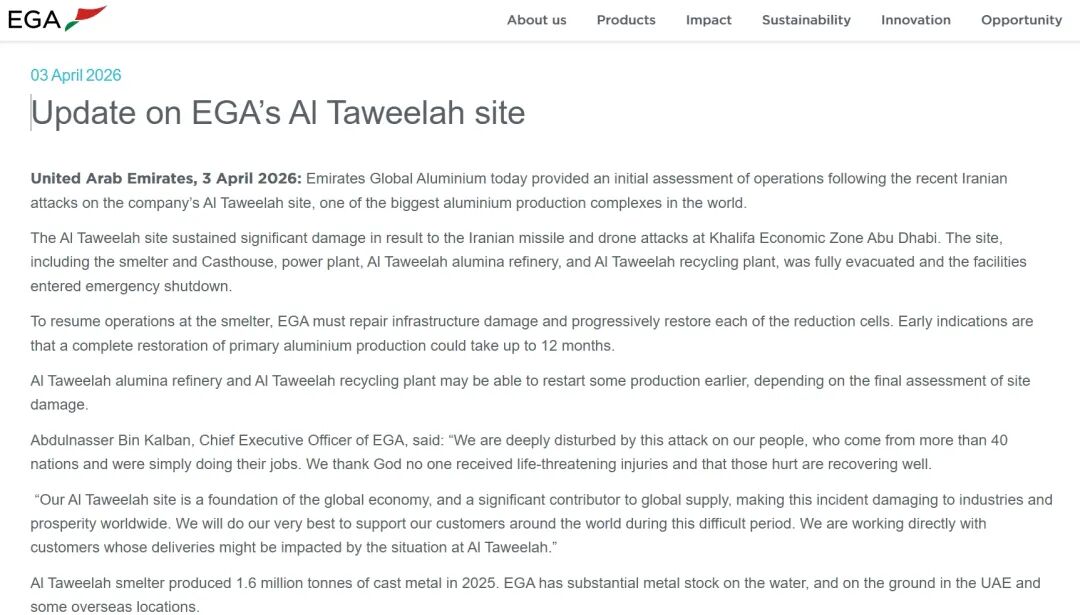 杭州中东最大铝企，三大厂区全部停产