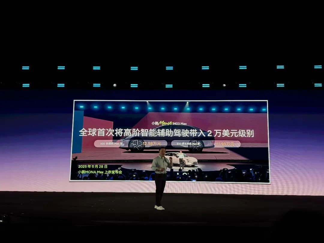 杭州“小鹏集团”，首秀