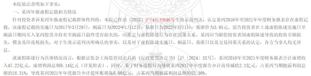 杭州梅山君证向A股公司索赔逾4.3亿元！一审败了，入股10年仍被套