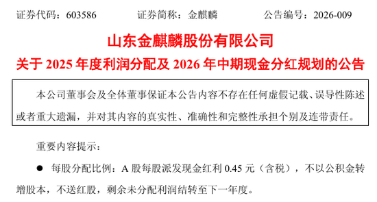 杭州301552，拟10派10元转3股！多只A股，公布分红方案