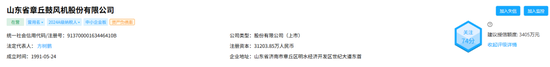杭州从财务造假到国资入局，山东章鼓的846万元虚减利润案拷问风控红线