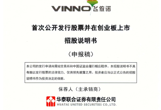 杭州飞依诺二闯IPO：GE旧部奚水前妻、妻子、女儿同现股权版图，老股东IPO前密集套现超亿元 | 长三角资本局